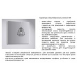 Зеркало Aqwella SM0208 горизонтальное Зеркало Aqwella SM0208 горизонтальное