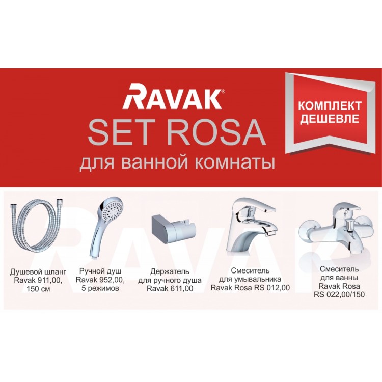Комплект смесителей c душевым гарнитуром Ravak Set Rosa Комплект смесителей c душевым гарнитуром Ravak Set Rosa