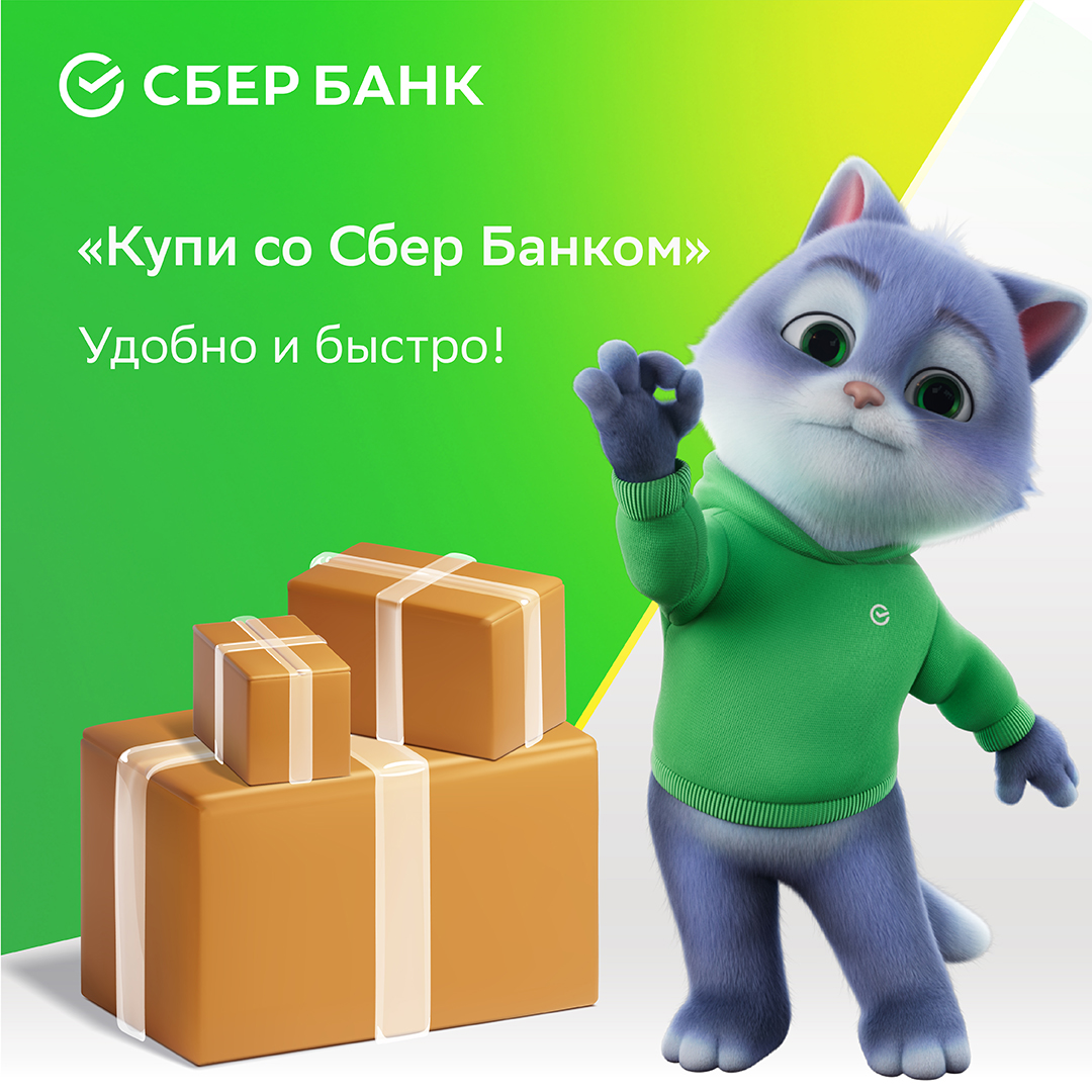 Карта рассрочки 
